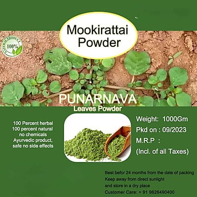 Mookarattai / Punarnava / Red Hogweed Powder